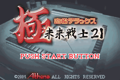 Kiwame Mahjong Deluxe - Mirai Senshi 21 Title Screen